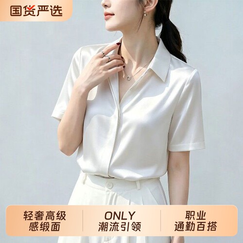 轻奢缎面垂感白色衬衫女夏季爆款