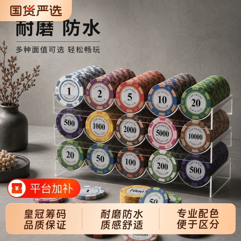 德州筹码棋牌室专用卡片打牌筹码币扑克积分币打麻将puke防水耐磨