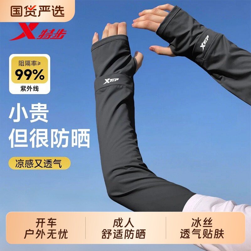 特步2026新款户外开车防晒袖套男图片