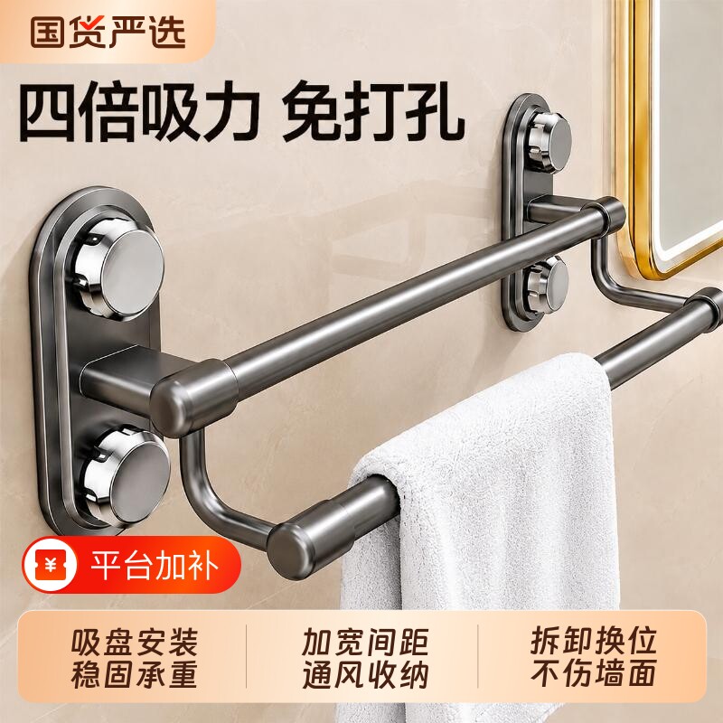吸盘式毛巾杆卫生间免打孔单双杆毛巾架浴室壁挂式厕所浴巾置物架