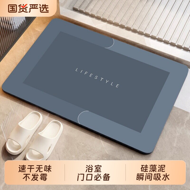 【抗菌防霉】浴室地垫卫生间图片