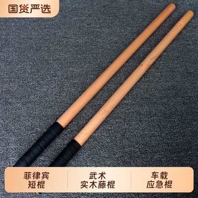 菲律宾短棍防身自卫棍子