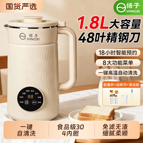 扬子破壁机1600ml大容量