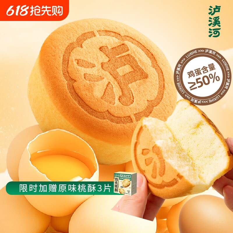 泸溪河桃酥鸡蛋糕早餐面包蛋糕小面包下午茶办公室零食糕点心美食