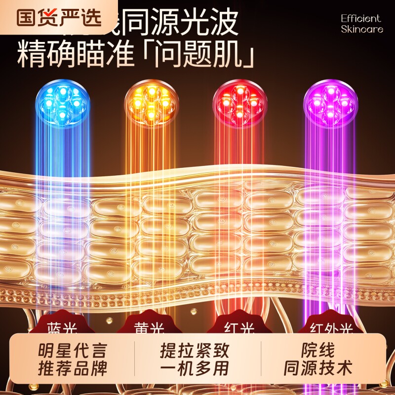 OES大排灯光照美白美容仪祛痘