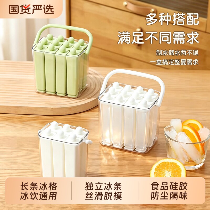 【全网热销200w+】硅胶雪糕模具图片