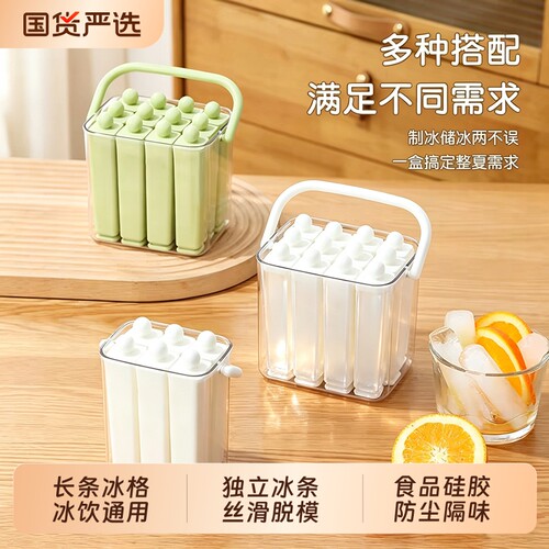 【全网热销200w+】硅胶雪糕模具