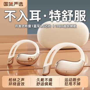 挂耳式 不入耳无线运动骨传导降噪长续航适用索尼 蓝牙耳机2026新款