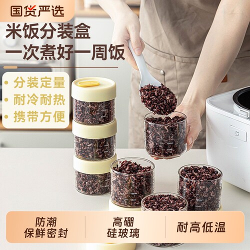 可微波糙米饭分装盒高硼硅玻璃