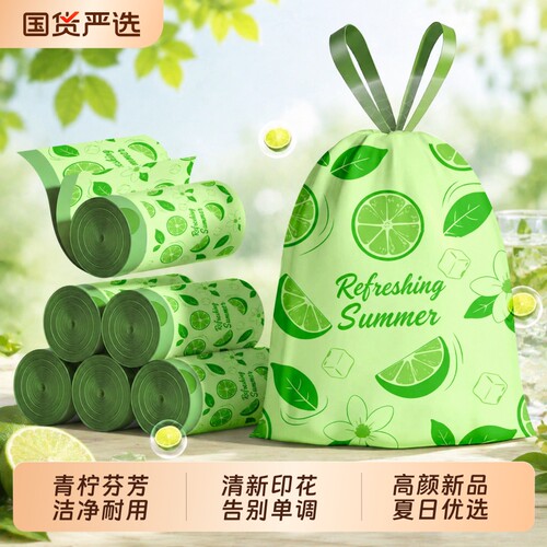 垃圾袋加厚家用手提式免撕抽绳加大厨房印花香氛清洁大号塑料袋