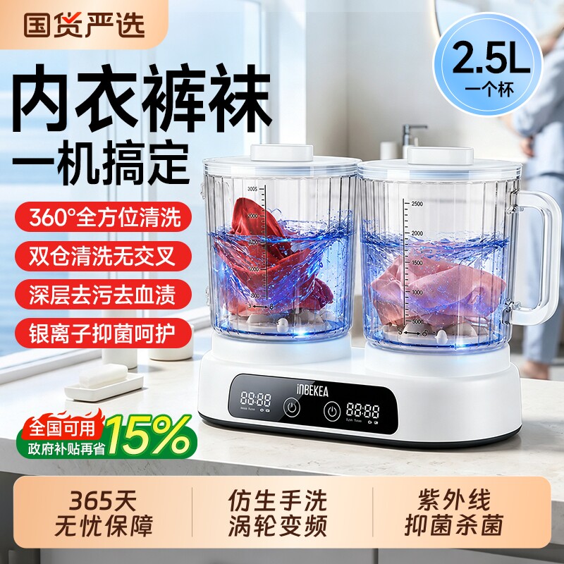 洗衣机无线迷你洗内衣内裤袜子专用小型便携洗脱一体机全自动双桶图片