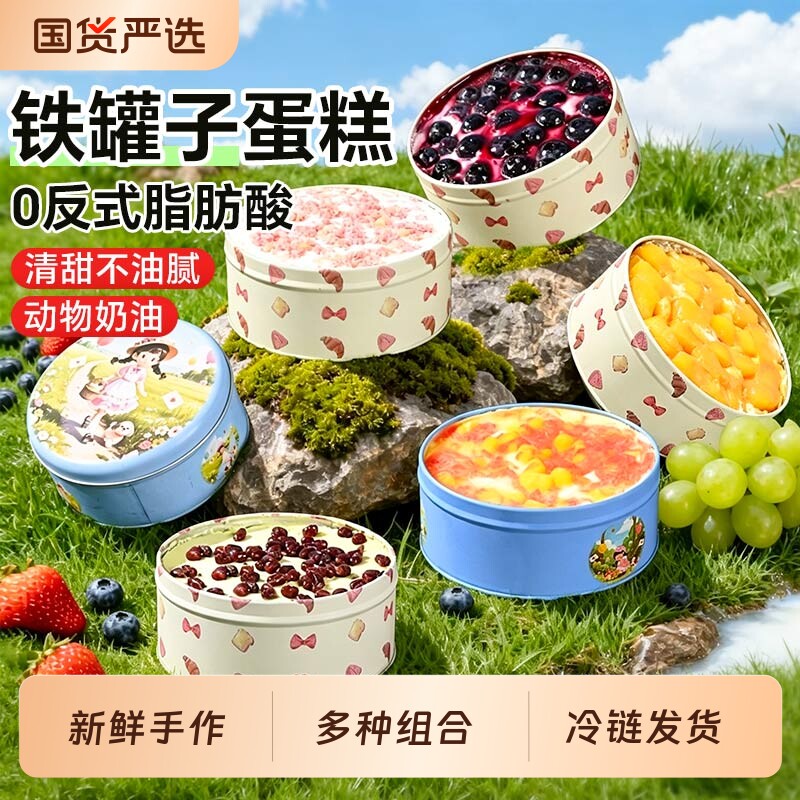 罐子蛋糕盒子千层慕斯甜品动物奶油面包点心罐罐装网红小吃零食品