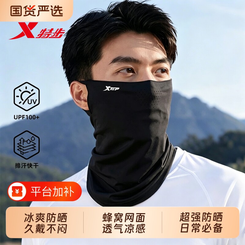 特步防晒面罩男士款全脸防风夏季冰丝骑行手外卖遮阳护颈面巾头套