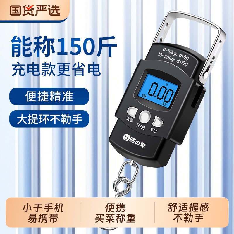 2026新款便携式手提电子秤精准家用小型高精度商用称重弹簧称鱼器