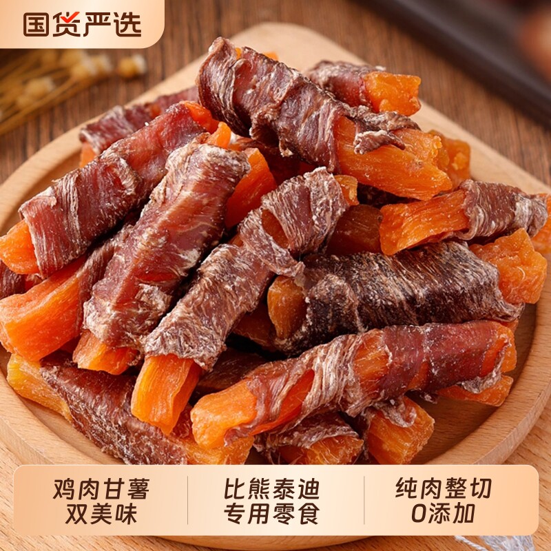 狗狗零食鸡胸肉甘薯卷泰迪适用图片