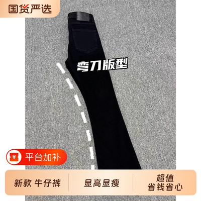 黑色柳叶弯刀牛仔裤男款休闲裤