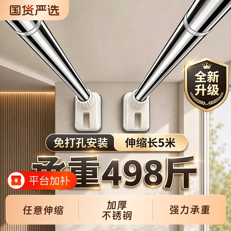 免打孔伸缩晾衣杆强力承重不锈钢晾衣架支撑杆窗帘浴帘衣柜挂衣杆