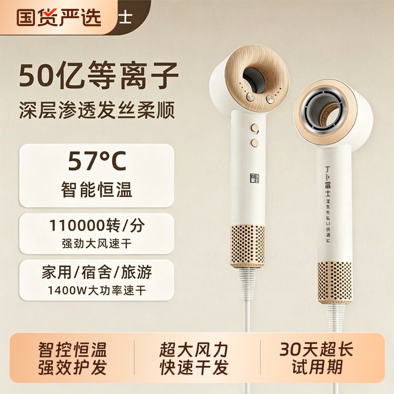 【官方正品】吹风机负离子护发图片