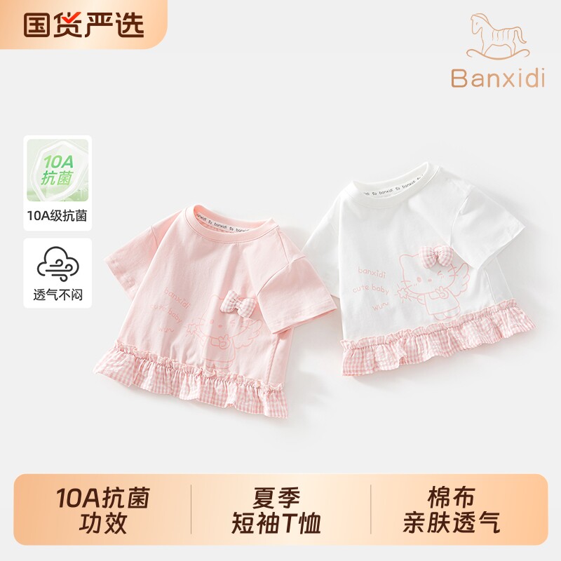 班喜迪10A抗菌女童短袖t恤夏装新款儿童上衣夏季薄款童装宝宝衣服