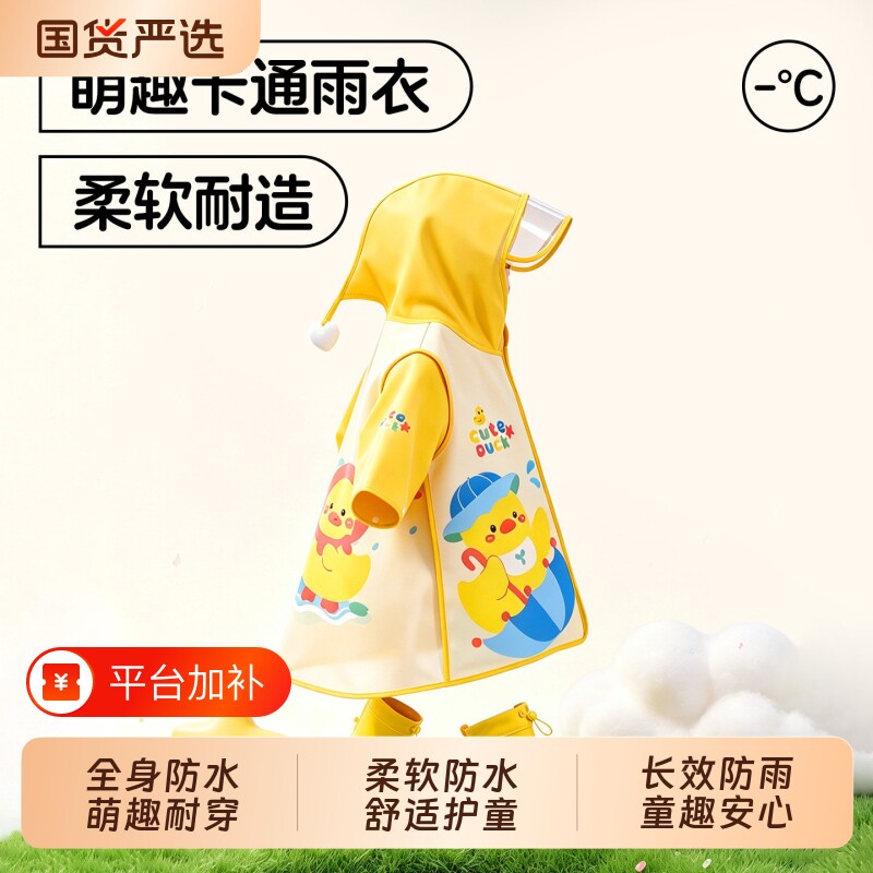 儿童雨衣雨鞋套装男童女童幼儿园小学生上学专用全身防水宝宝雨披