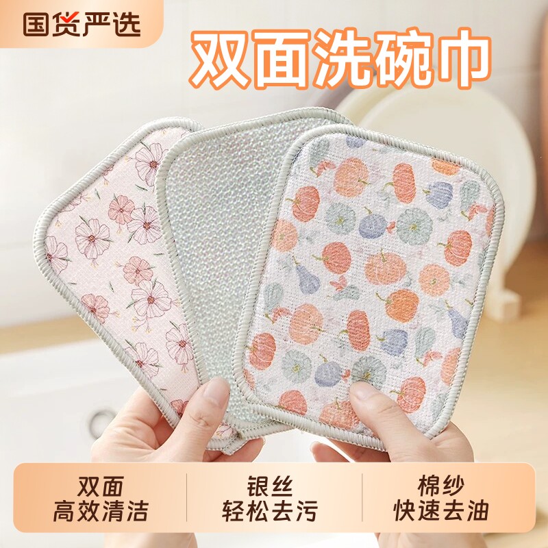 钢丝双层加厚洗碗布不易沾油图片