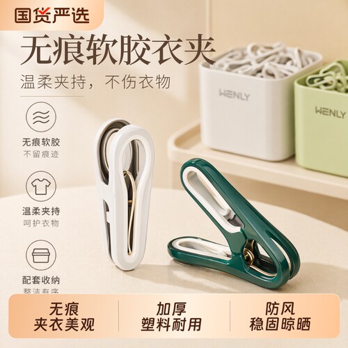 加厚塑料晾衣夹家用强力防风防滑