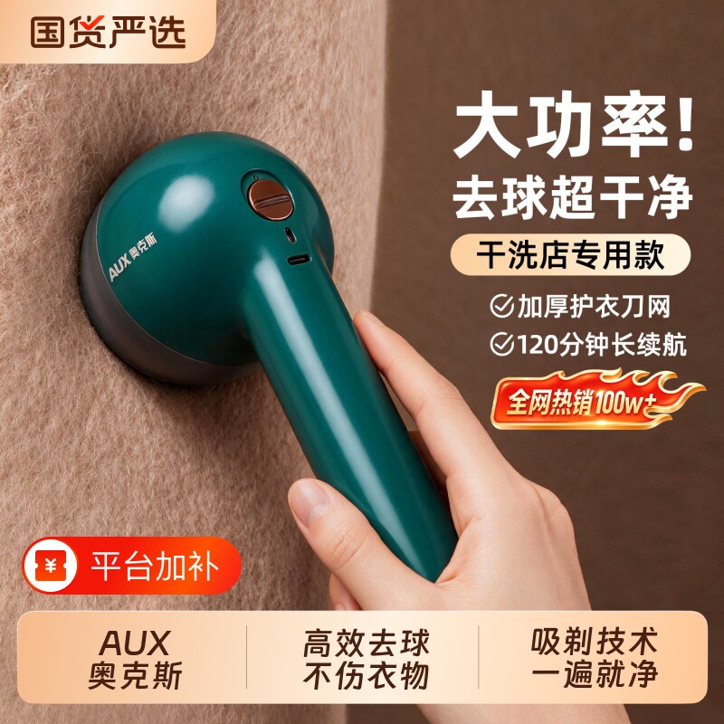 奥克斯毛球修剪器剃毛器衣服起球去球器家用打刮除毛机去除球神器
