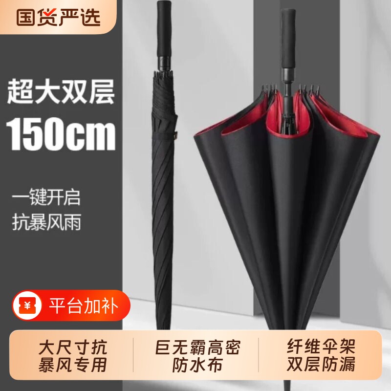 自动双层结实风超大号长柄加固加厚男士三人双人暴雨专用雨伞直柄