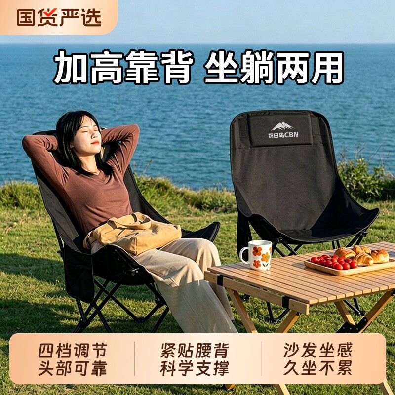 户外折叠月亮椅便携沙滩露营用图片