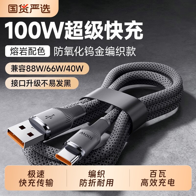 官方适用华为充电线typec安卓编织数据线100w超级快充小米oppo荣耀vivo车载6A手机typc苹果usb转C闪88W充接口图片