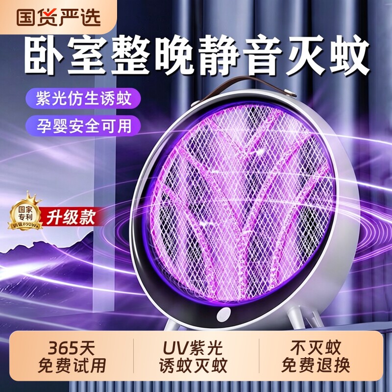 灭蚊灯灭蝇灯餐厅饭店商用驱蚊神器商铺诱捉苍蝇家用室内电蚊灯