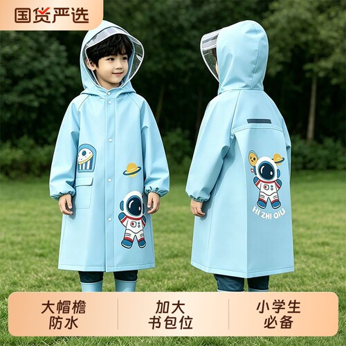 儿童雨衣中长款全身防雨带书包位学生雨衣专用幼儿园上学男女雨披