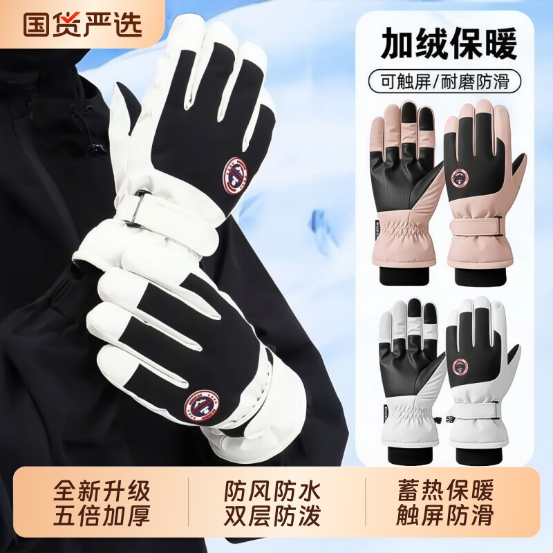 滑雪手套男款女冬防水防寒加绒加厚登山骑行保暖防风可触屏骑车