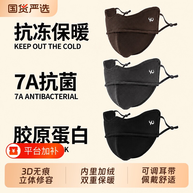 保暖口罩女秋冬季胶原蛋白加厚显脸小户外面罩男新款黑色防寒防风