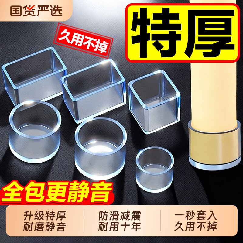 椅子静音脚垫加厚防滑耐磨桌椅脚套硅胶保护套凳子腿脚套桌子桌脚