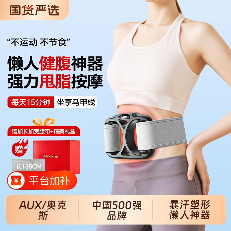 奥克斯筋膜环甩脂机抖抖家用全身律动懒人减肥燃脂瘦肚子神器腹部