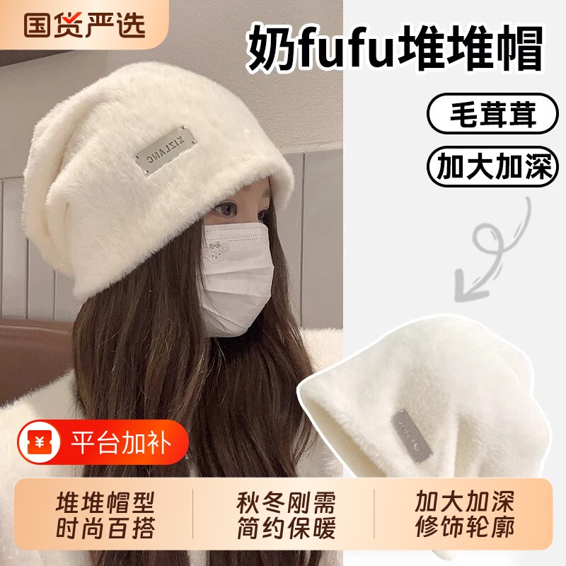 兔毛堆堆帽子女秋冬季新款保暖白色毛绒渔夫帽适合冷帽显脸小圆脸