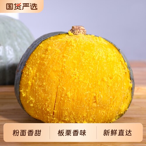 正宗银板栗南瓜软糯香甜