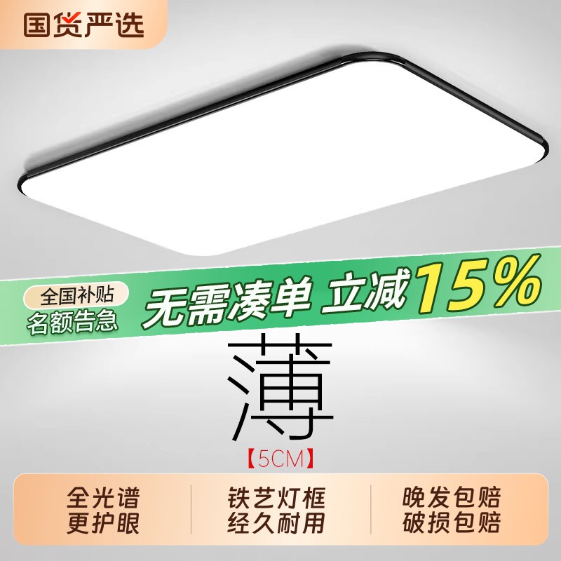 2026年客厅灯吸顶灯主灯现代简约大气超薄灯具卧室灯罩长方形超亮