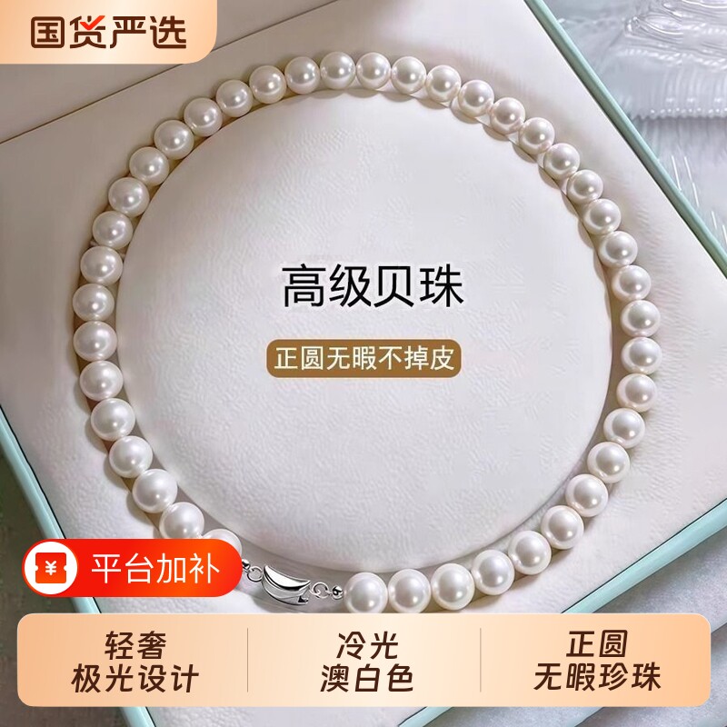 澳白色正圆珍珠项链女气质名媛锁骨链轻奢人造颈链加长贝珠高级