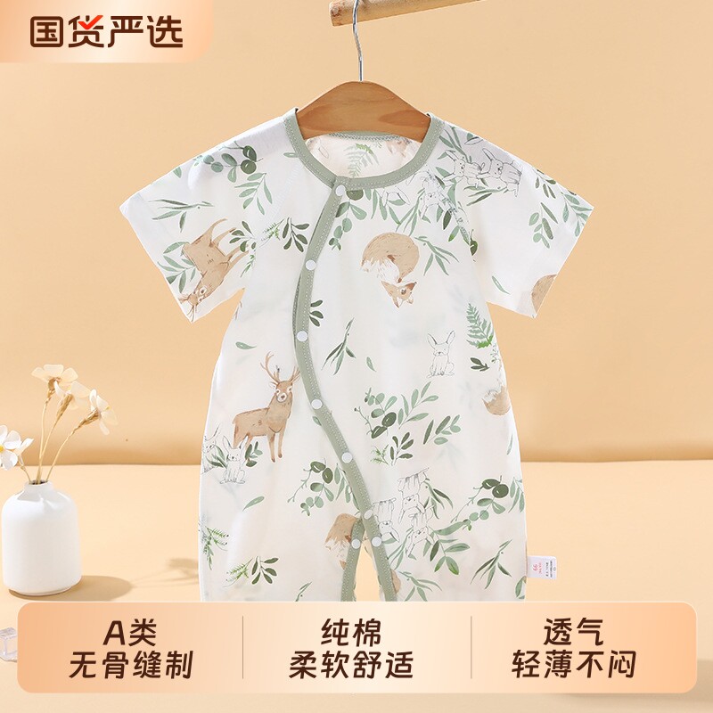 婴儿夏装短袖连体衣纯棉无骨夏季薄款男女宝宝哈衣睡衣新生儿爬服