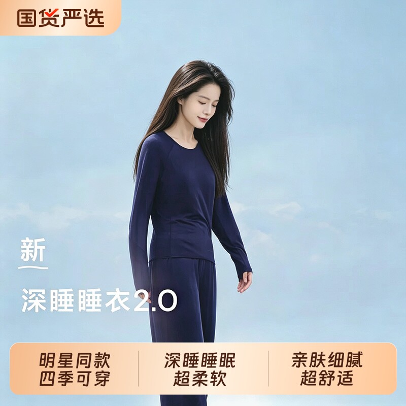 明星同款秋冬深睡睡衣家居服套装图片