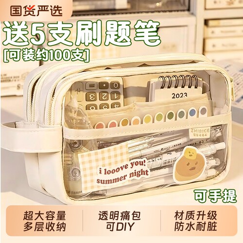 小学生大容量笔袋痛包透明可手提