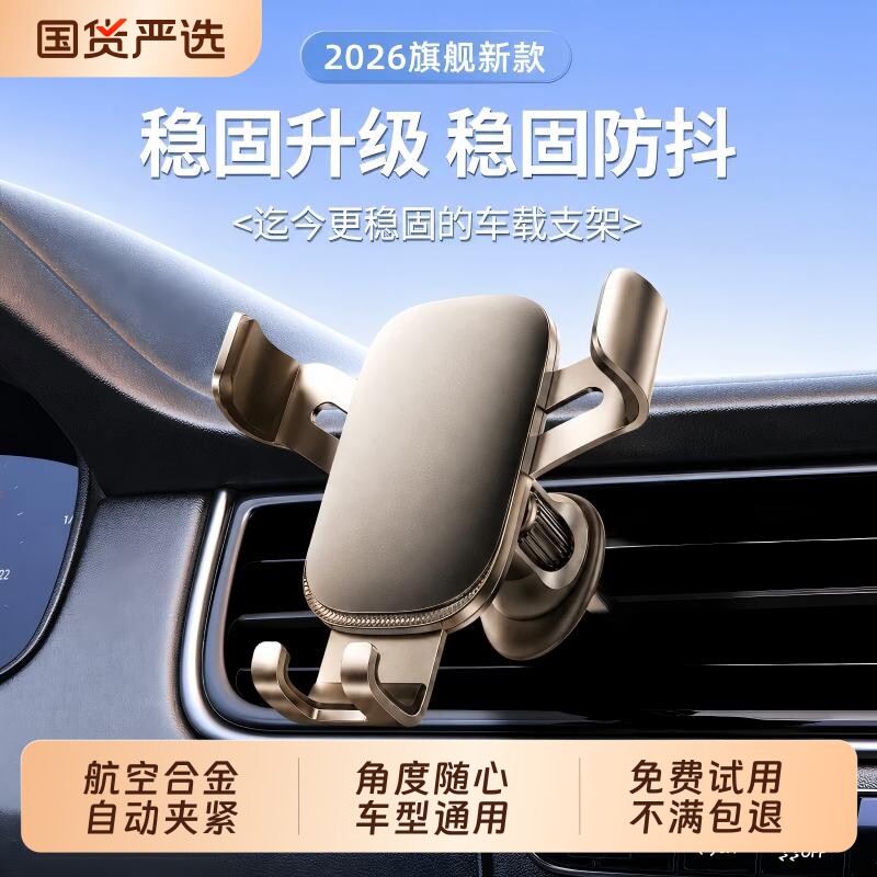 【易驹】航空合金车载手机支架图片