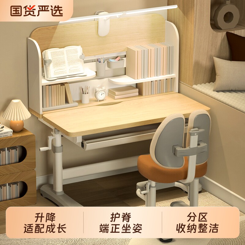 伯课熊儿童学习桌椅套装可升降书桌中小学生写字桌家用课桌写作业图片