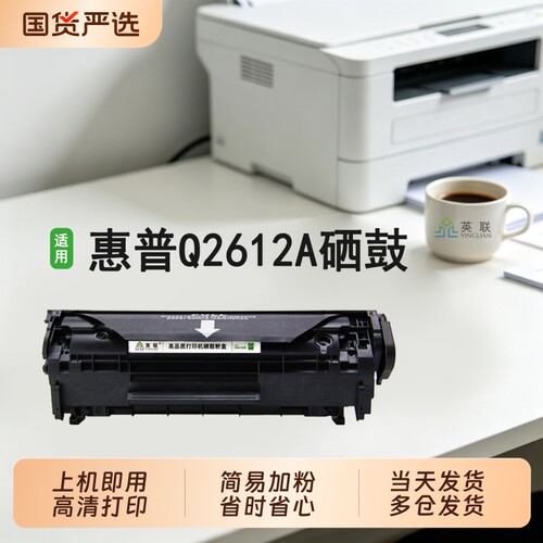 12a硒鼓1020m1005碳粉墨盒