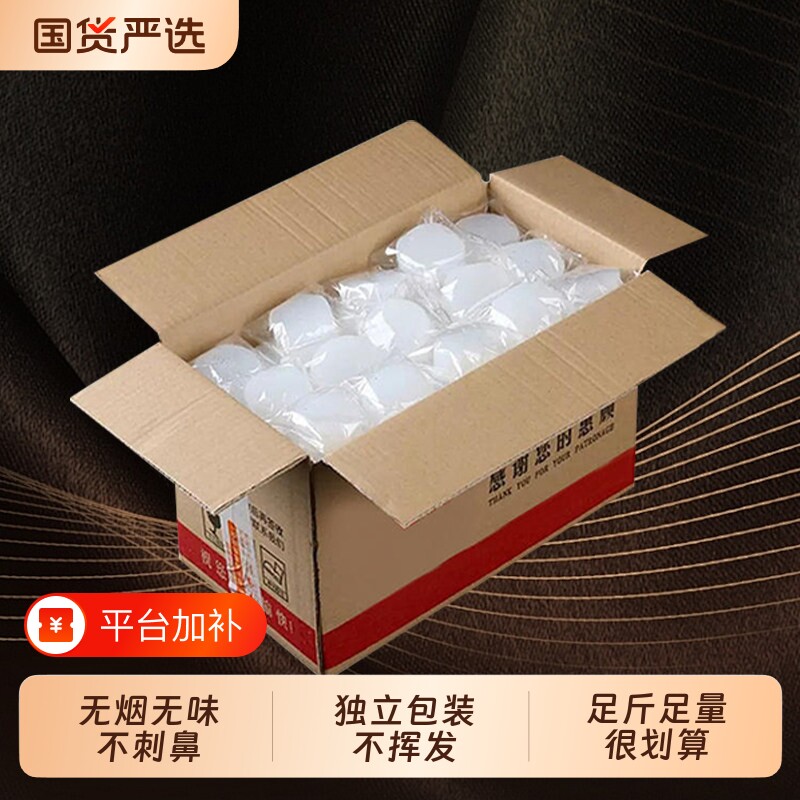 固体酒精块白酒店干锅耐烧大块无烟燃料烧烤火锅户外助燃点火固态