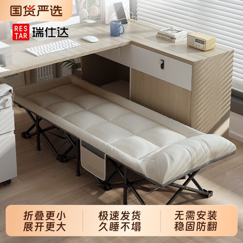 瑞仕达折叠床午休办公室午睡神器