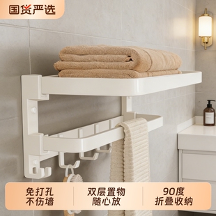 奶白毛巾架浴室置物架新款免打孔卫生间折叠浴巾架厕所收纳放置架