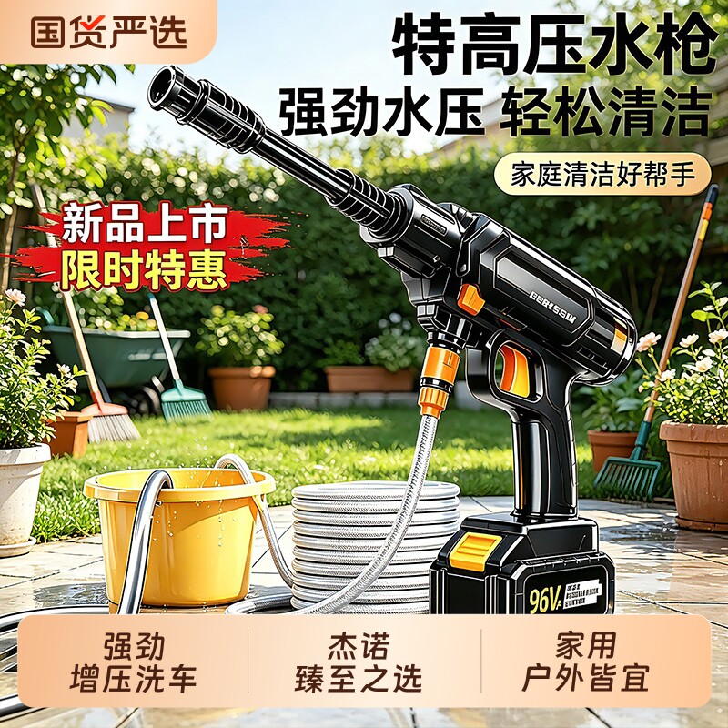 新型高压洗车水枪无线大功率家用锂电池强力增压清洗机神器喷水枪